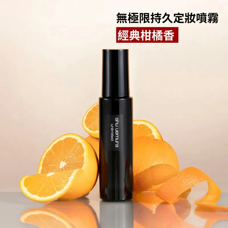 日本 shu uemura 植村秀定妝噴霧