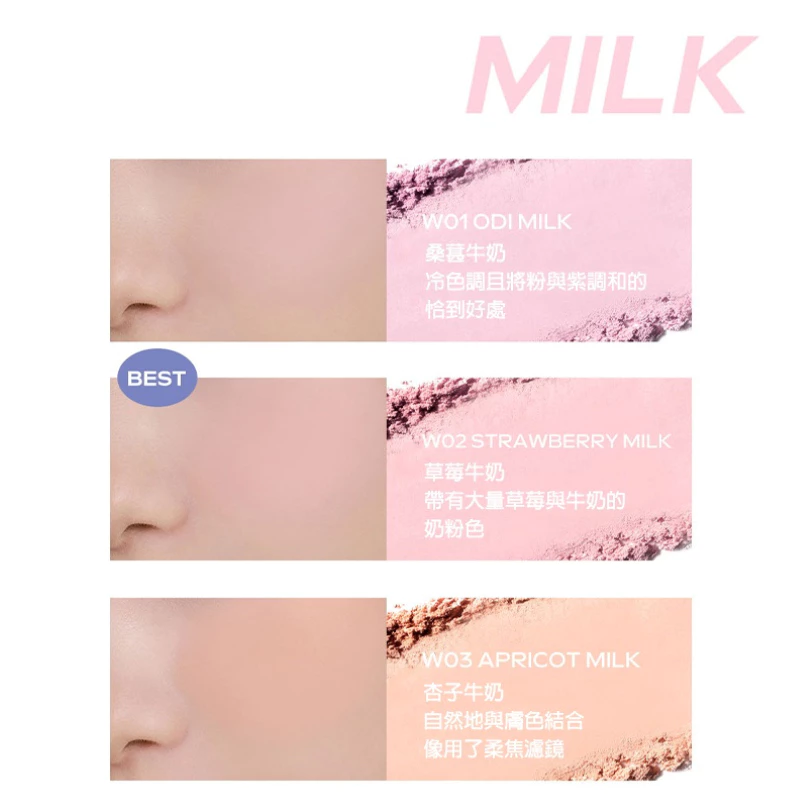 韓國 romand 腮紅