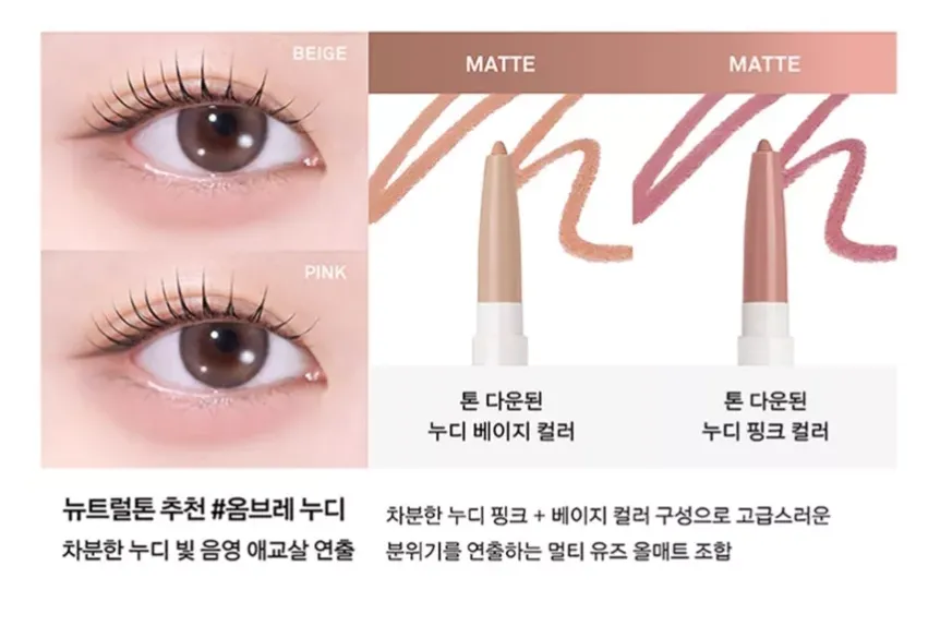 韓國 NAMING 臥蠶筆