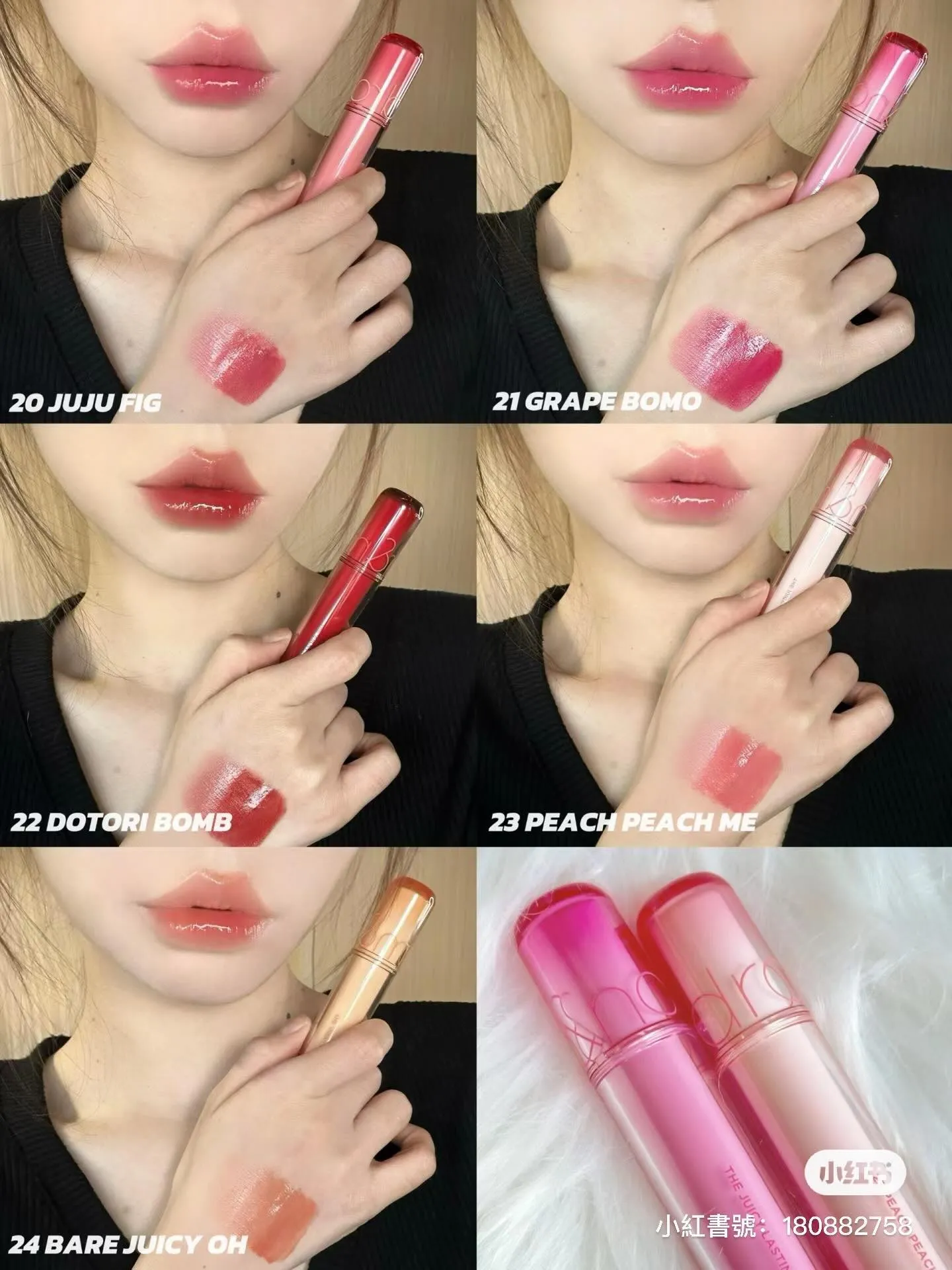 韓國 rom&nd × ZO&FRIENDS 果汁唇釉