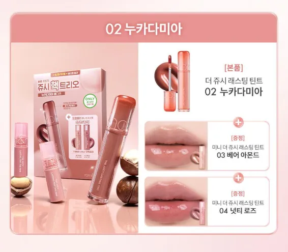 韓國 romand 果汁唇釉