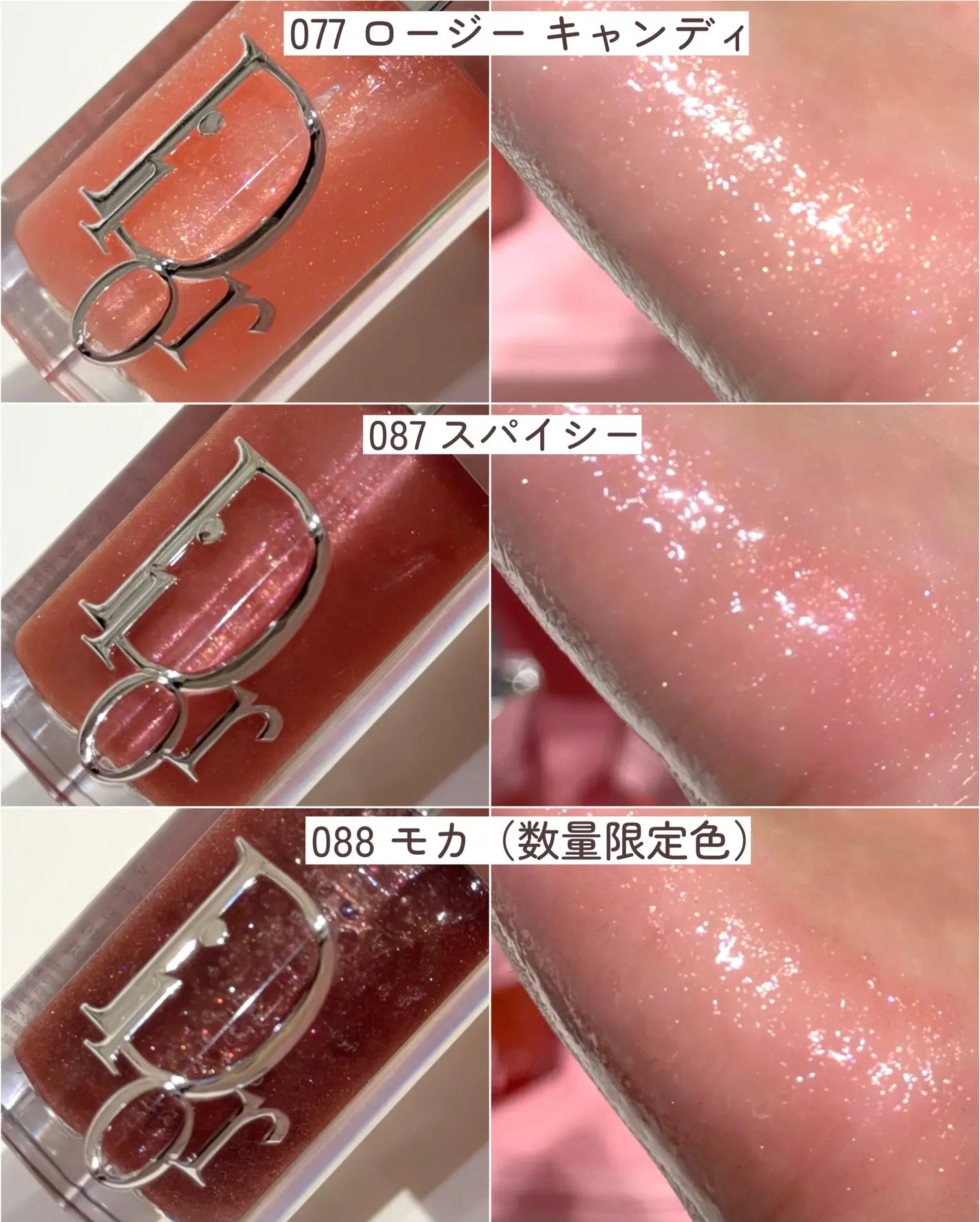 DIOR 迪奧粉漾水光潤唇釉