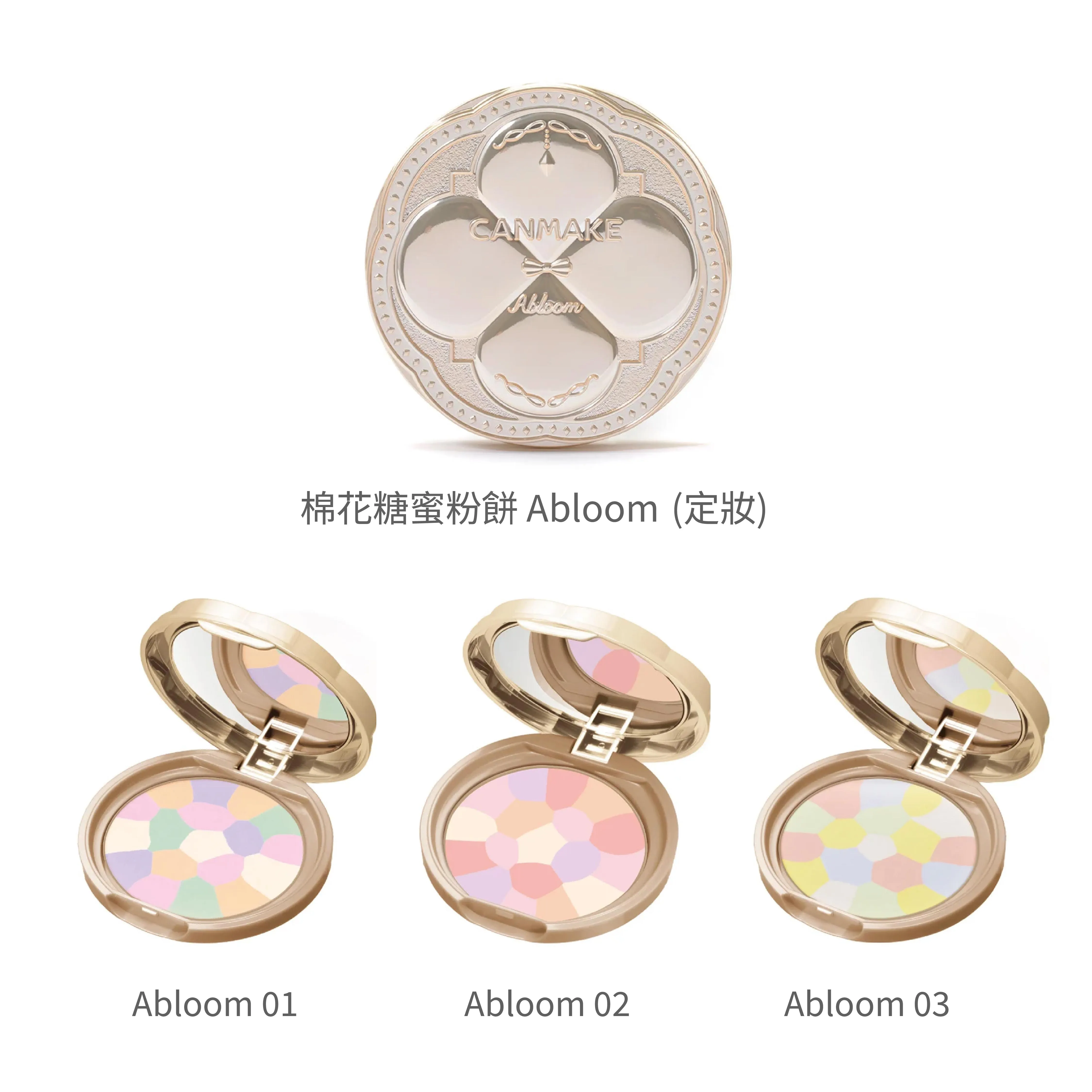 日本 Canmake 棉花糖蜜粉餅 