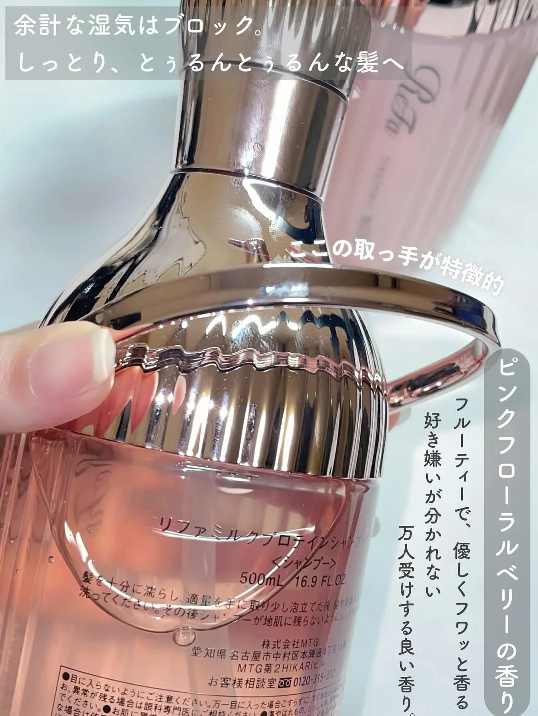 日本 Refa 牛奶蛋白洗/護髮