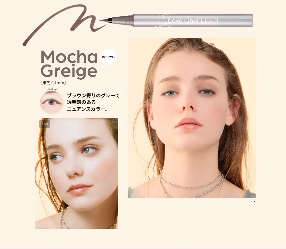 日本 Love Liner 眼線液筆