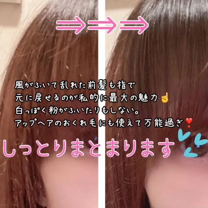 日本 花王 Cape 瀏海定型棒