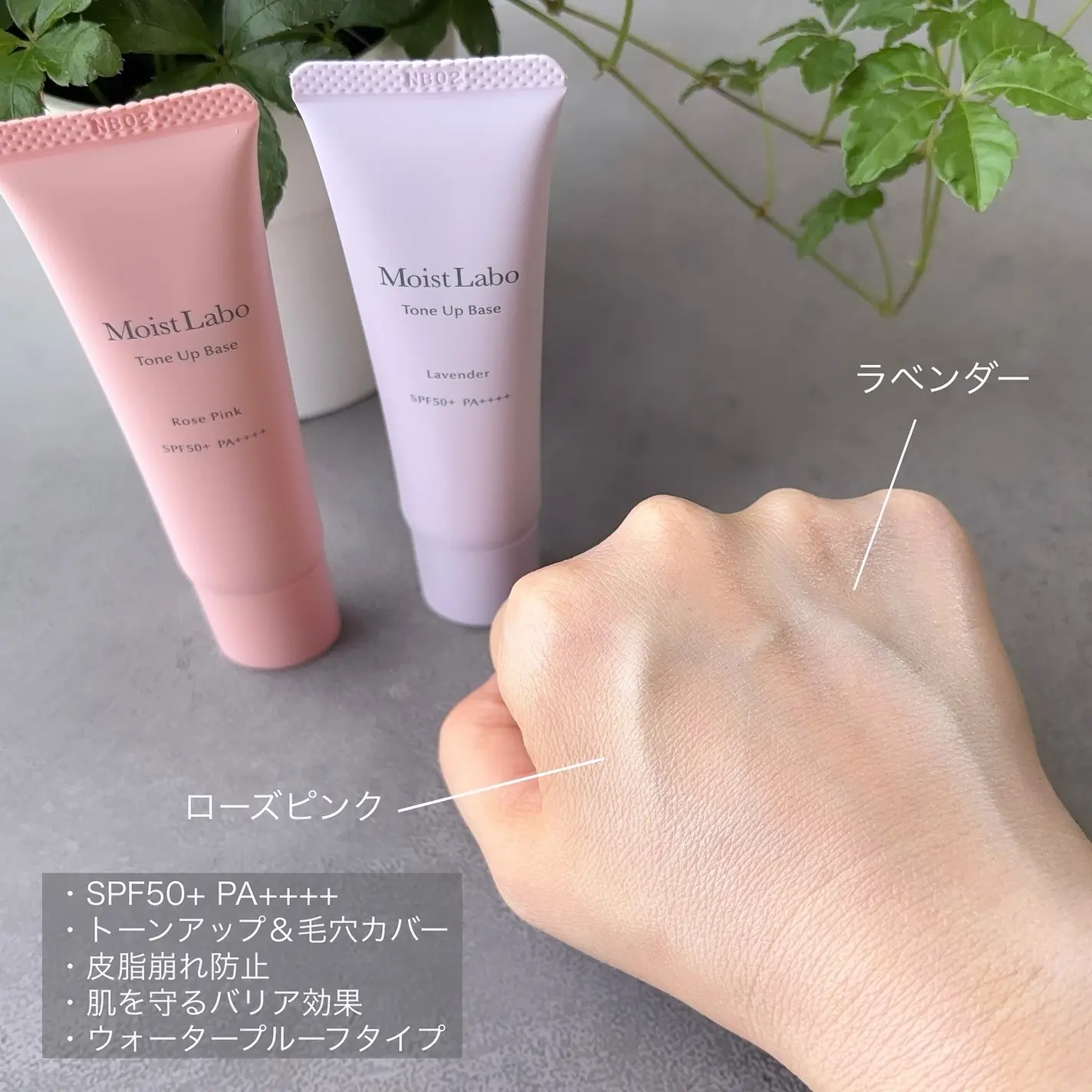 日本 MoistLabo 潤色妝前乳