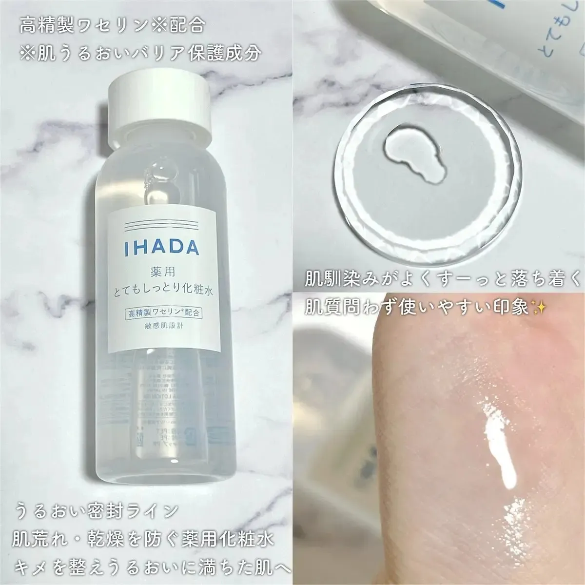 日本連線 IHADA 系列