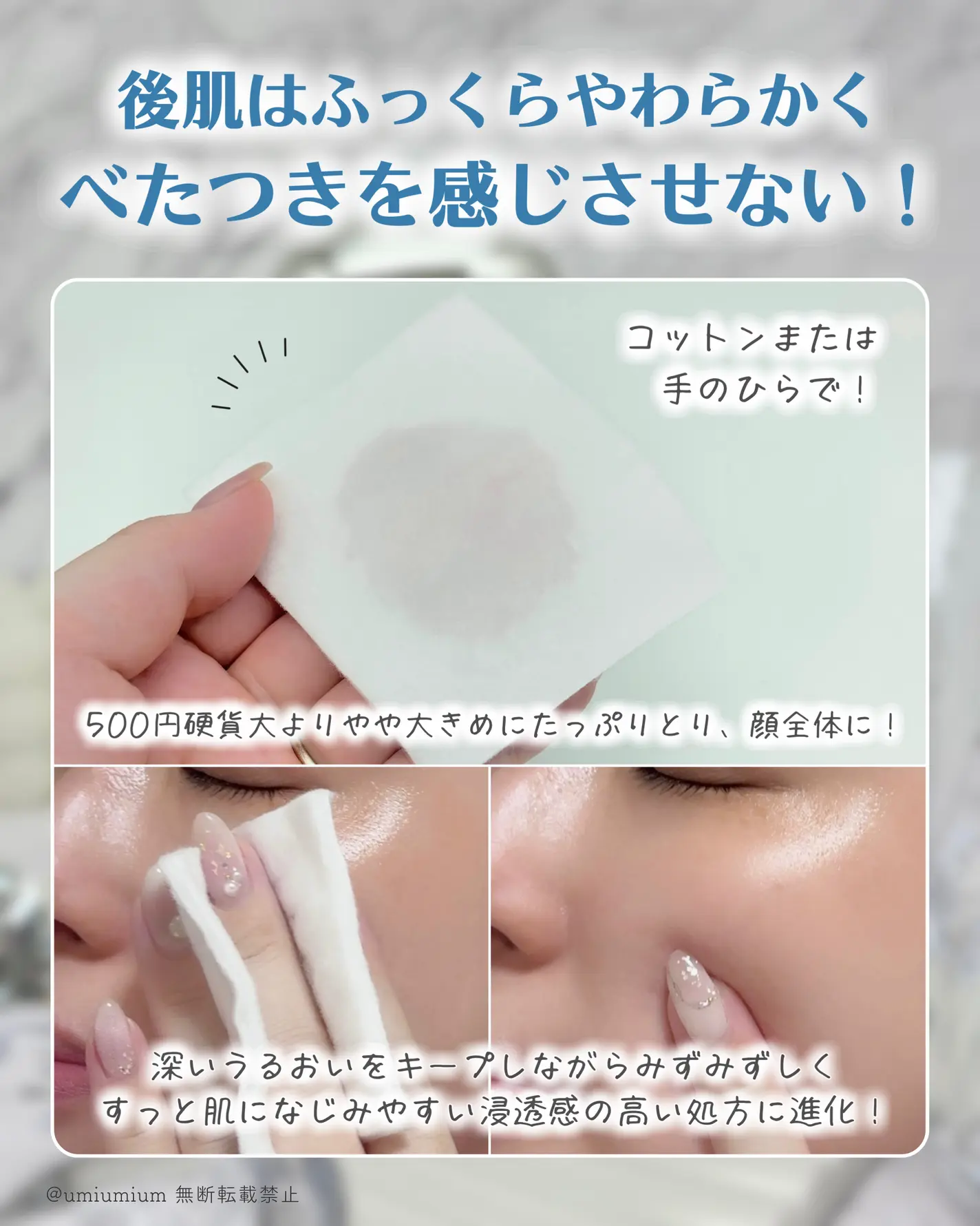 日本 IPSA 美膚微整機能液#流金水