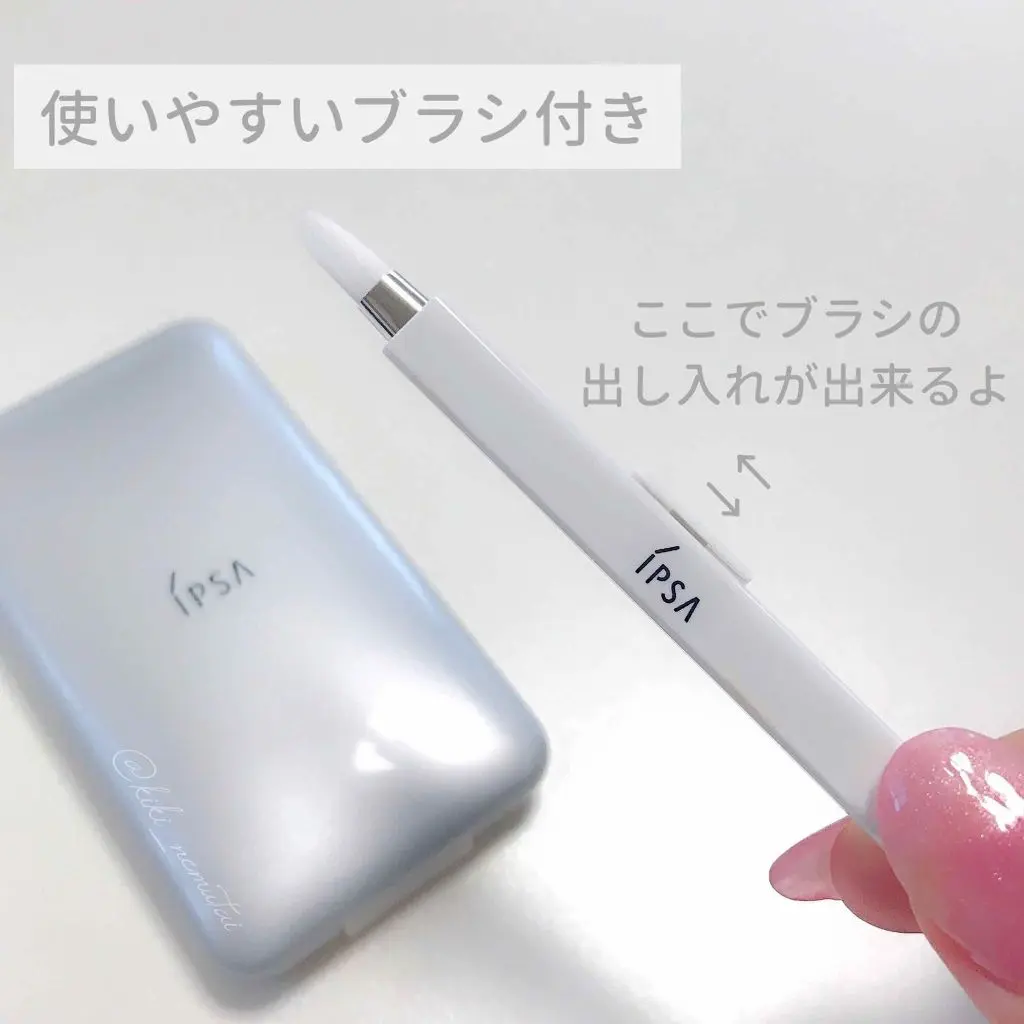 日本 IPSA 誘光隱色遮瑕組e