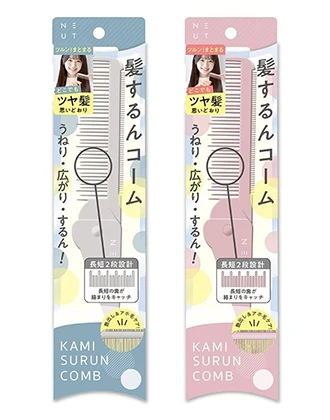 NEUT 空氣感折疊梳/夾式捲髮梳/摺疊順髮梳