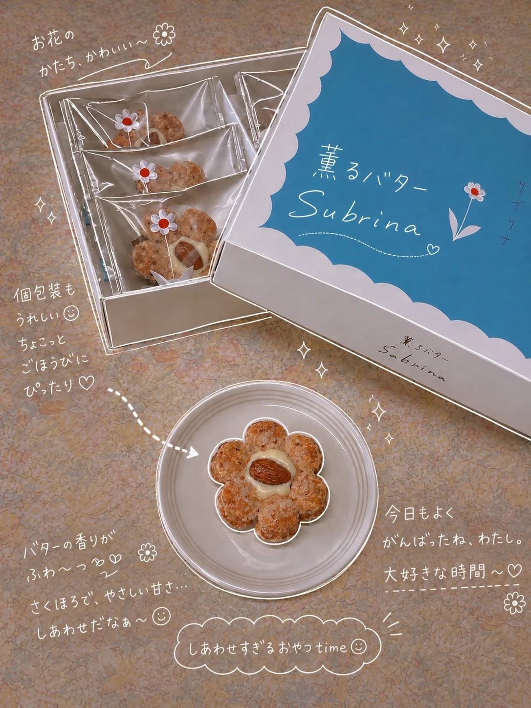 薫るバターSabrina花朵千層酥