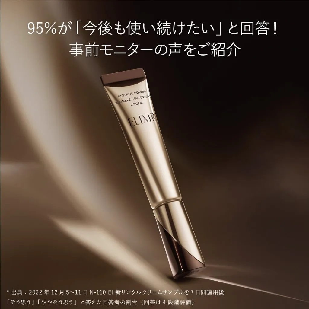 ELIXIR 怡麗絲爾 膠原A醇超導抗皺精華