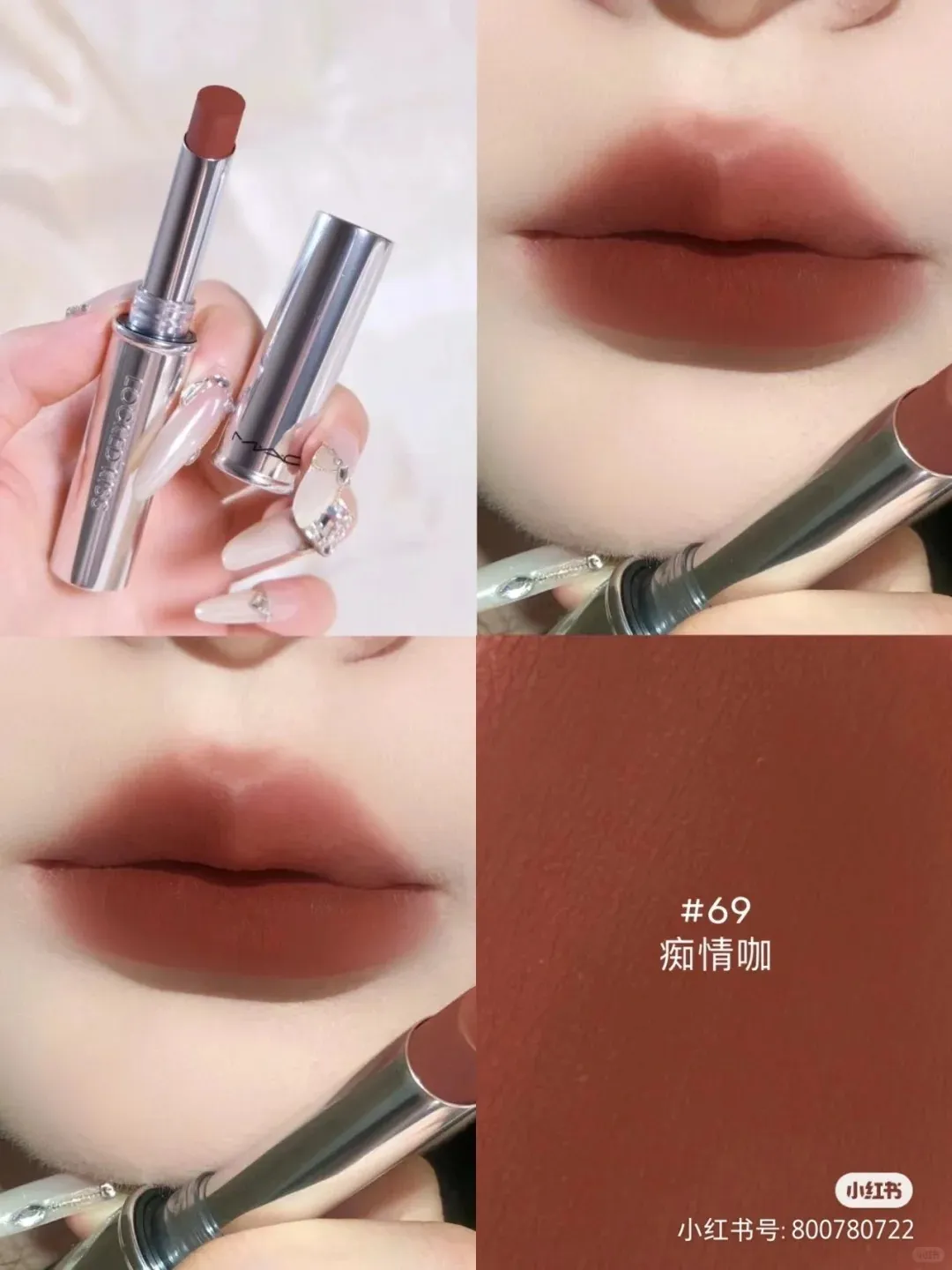MAC 超鎖吻霧感唇膏 