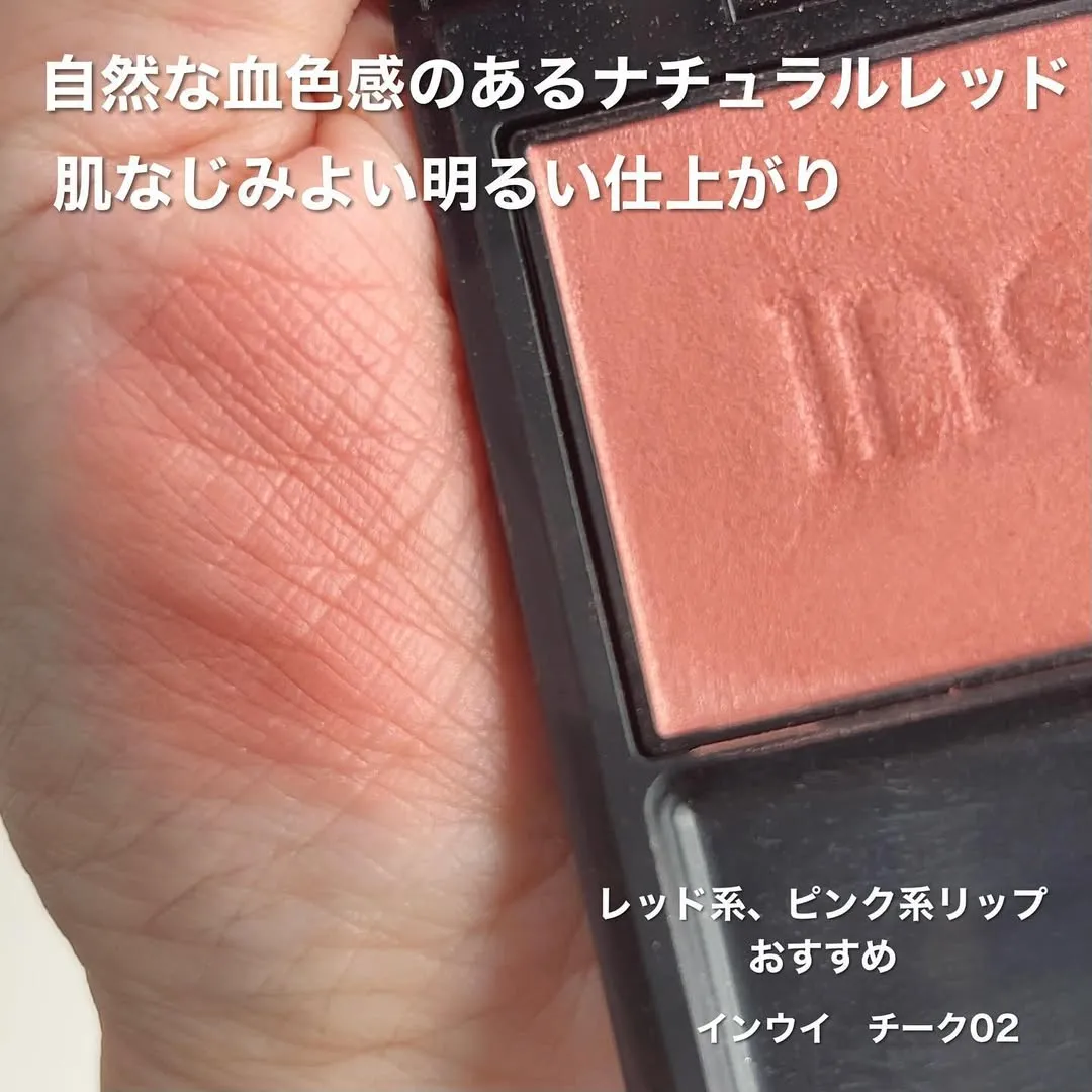 INOUI 單色腮紅