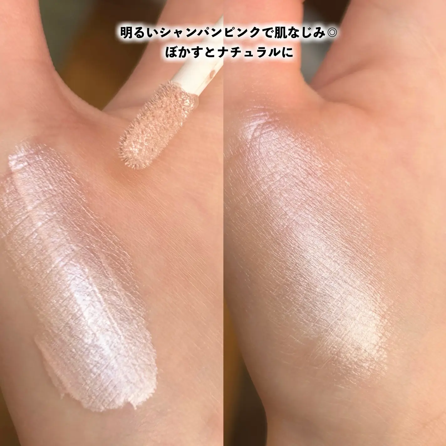 日本 muice 液態打亮