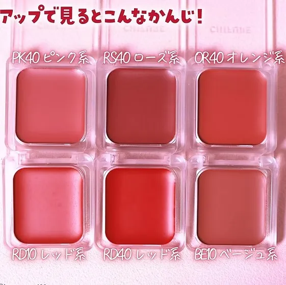 日本 CHIFURE 唇頰霜