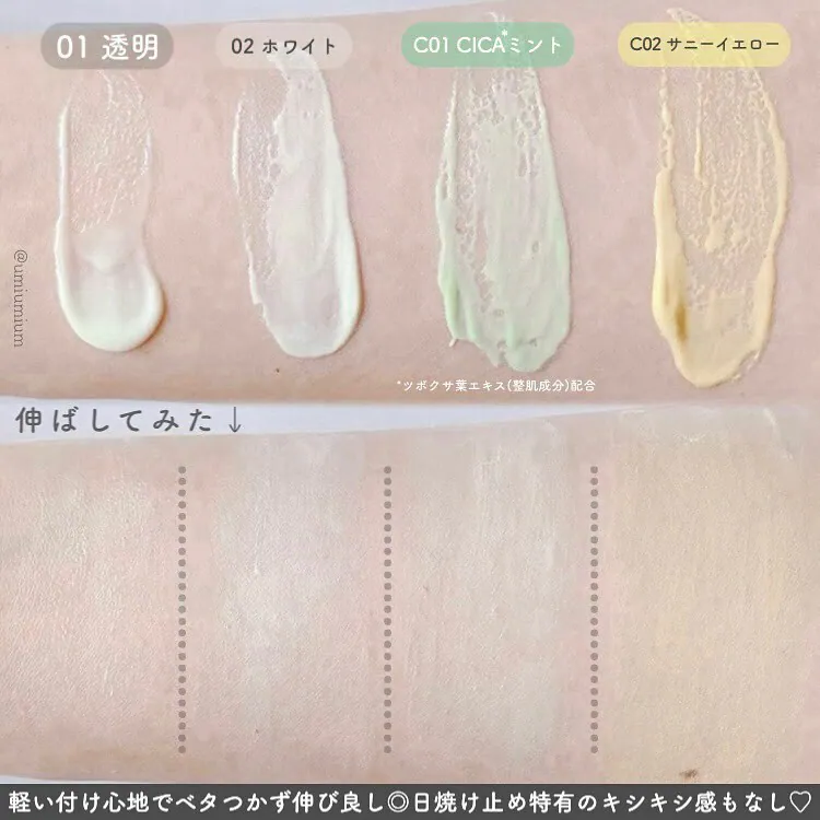 日本 Canmake 美人魚妝前乳