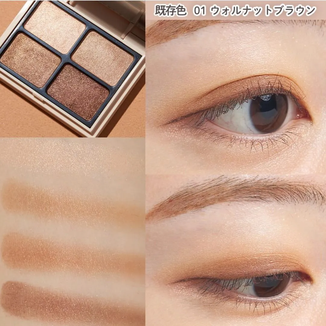 日本 Enamor 四色眼影