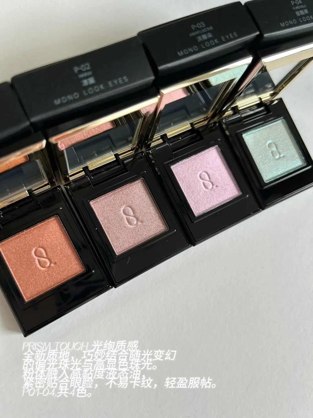 日本 SUQQU 晶采單色眼影