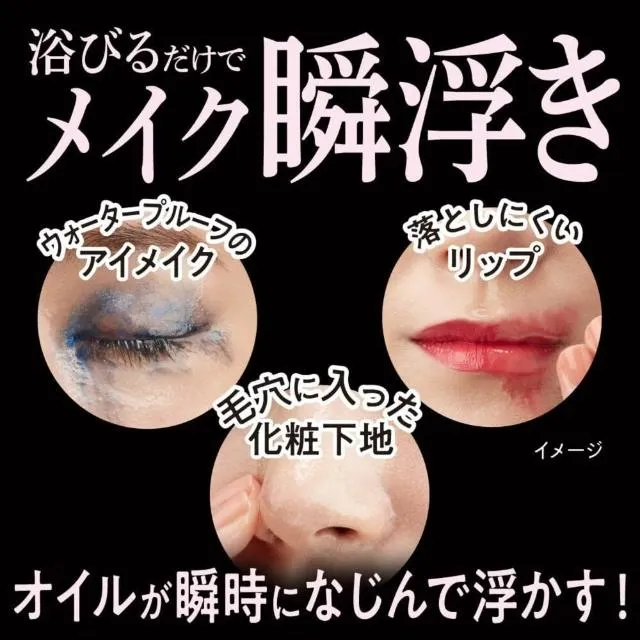 日本 Biore 蜜妮 瞬浮卸妝噴霧油