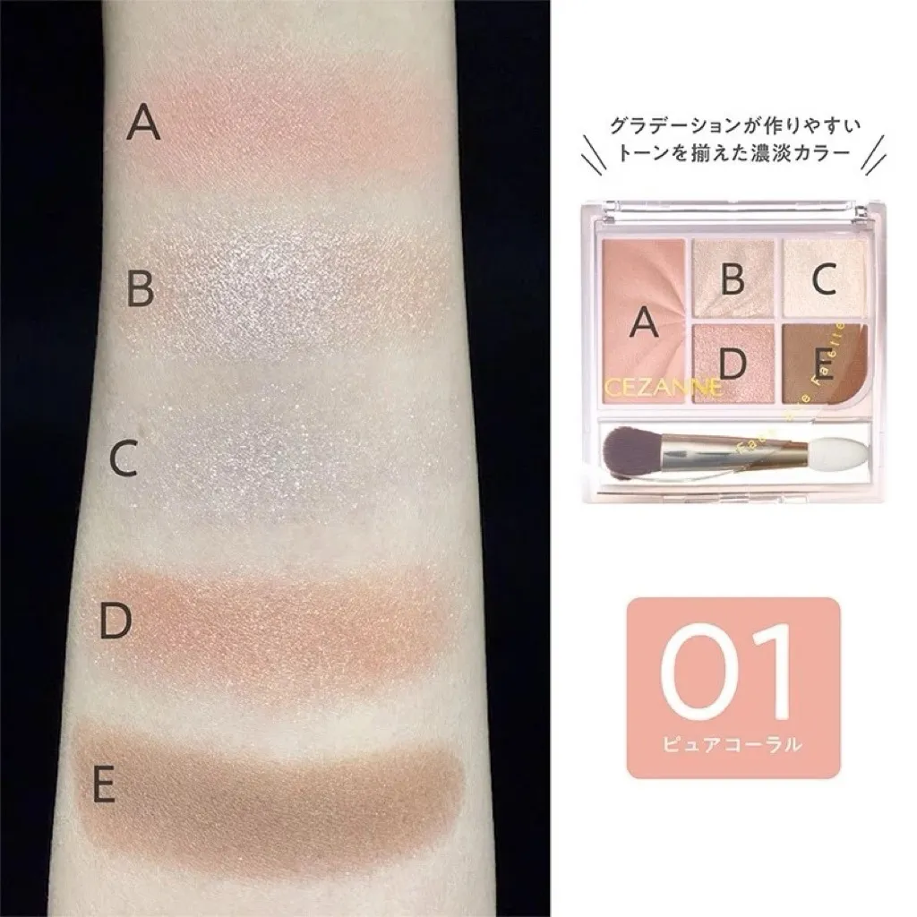日本 CEZANNE 多用眼頰彩盤
