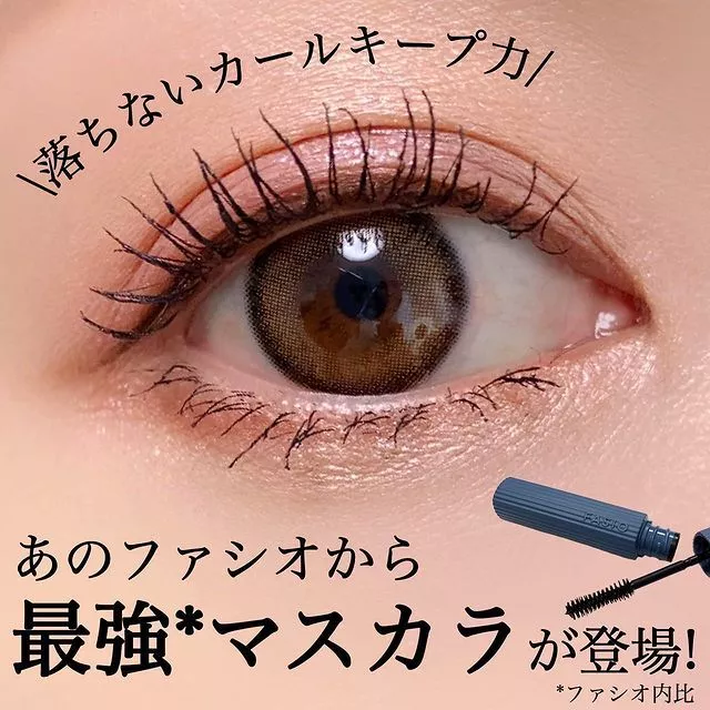  日本 FASIO 持久防暈染睫毛膏 