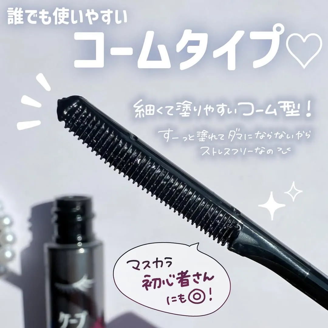 日本 KAO cape 睫毛底膏