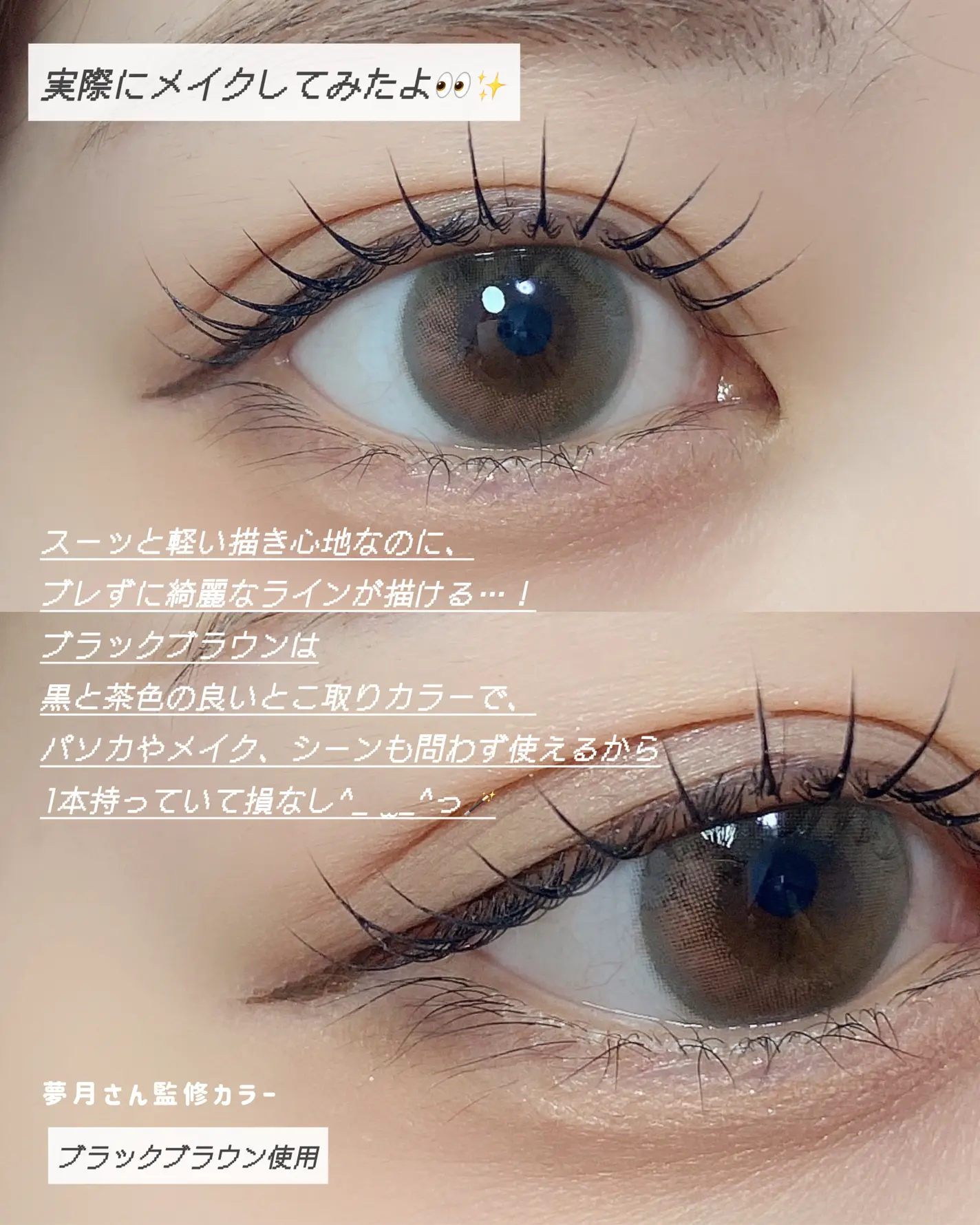 日本 Kingdom 眼線液筆 魔法の筆