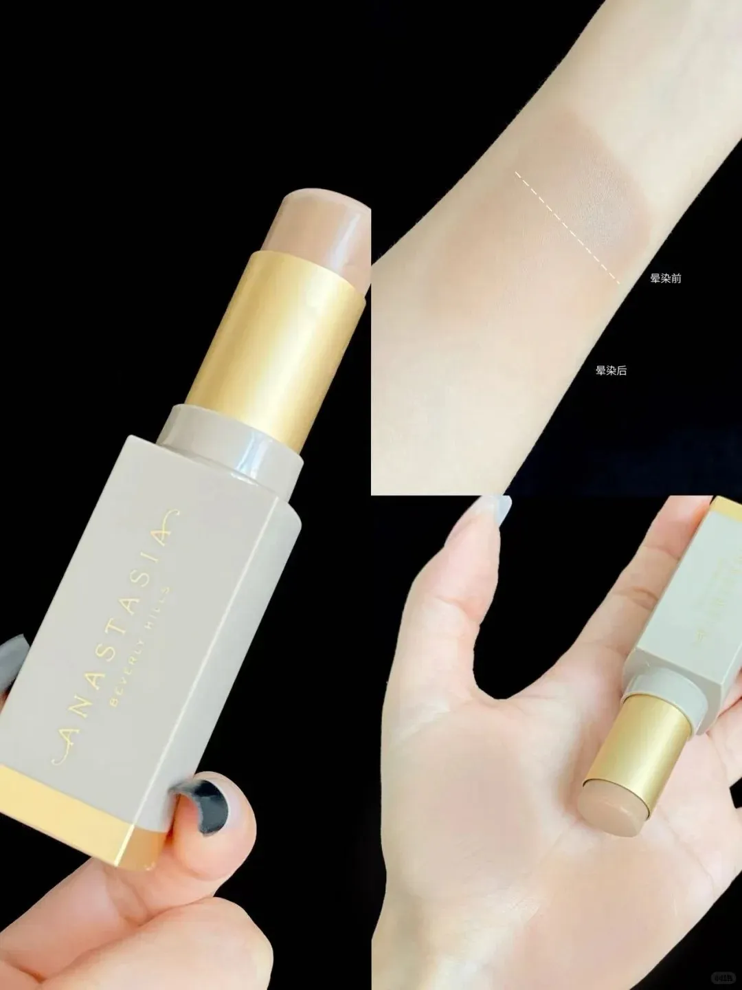 Anastasia 絲滑修容棒