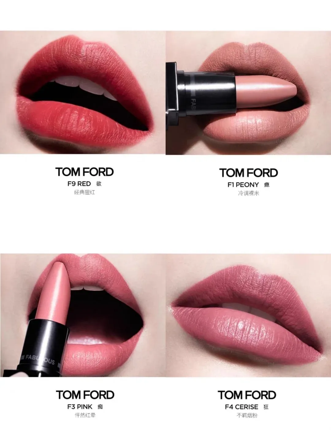 八折 TOM FORD  液態唇膏
