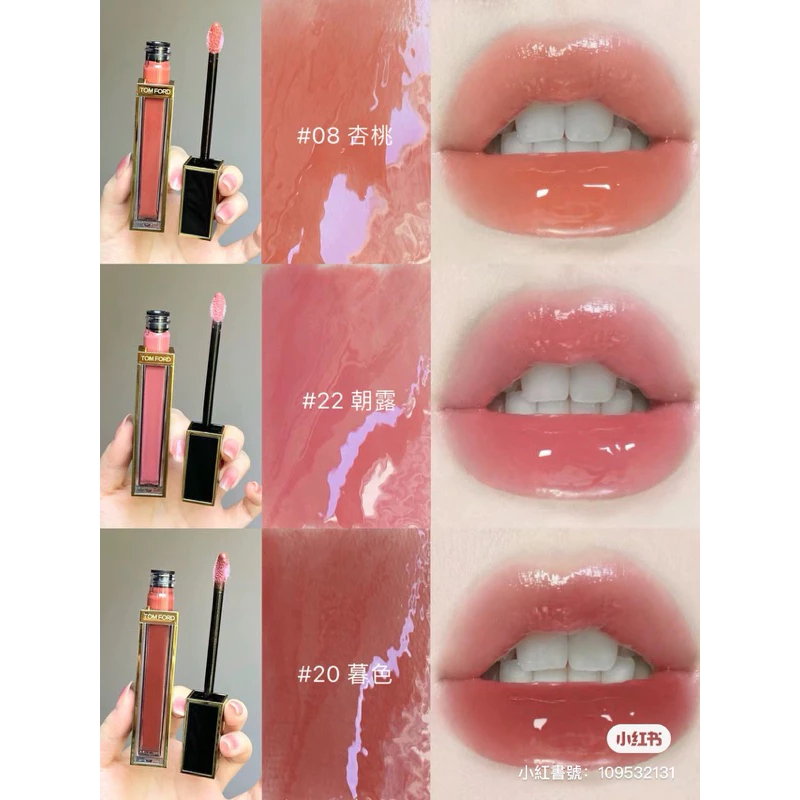 八折 Tom ford 設計師奢華水唇萃