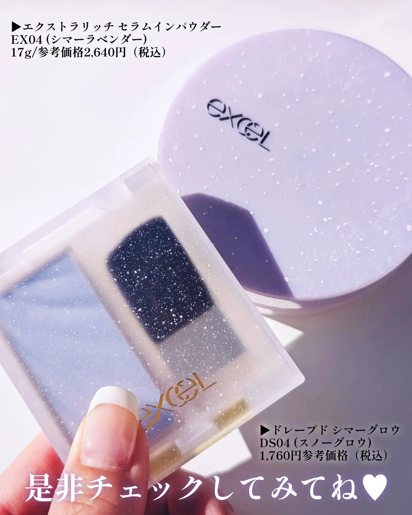 日本 excel 極致奢華精華蜜粉