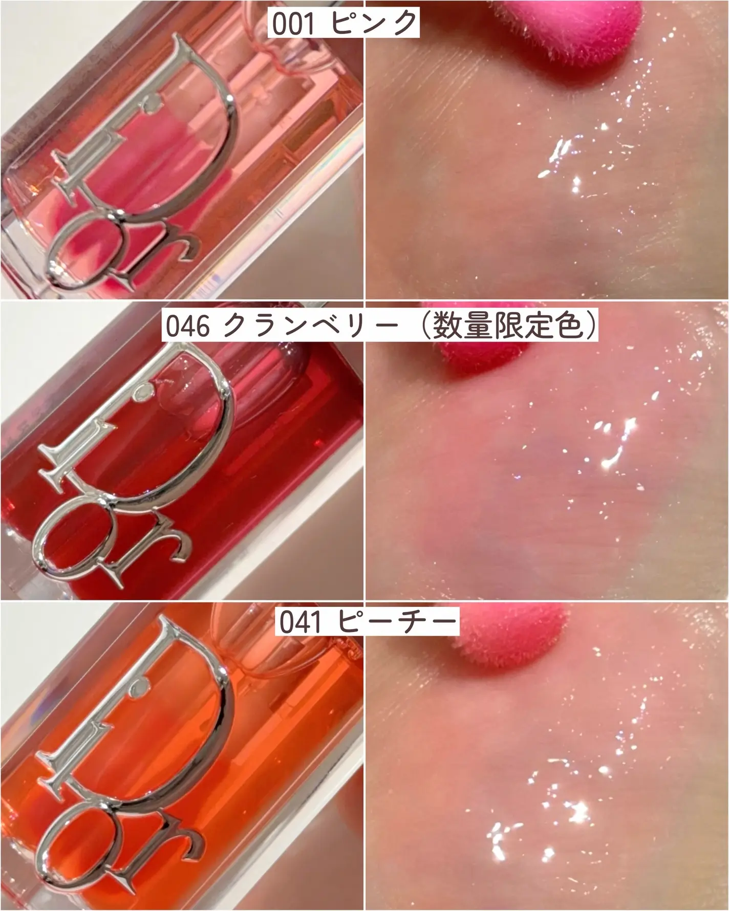 DIOR 迪奧粉漾水光潤唇釉