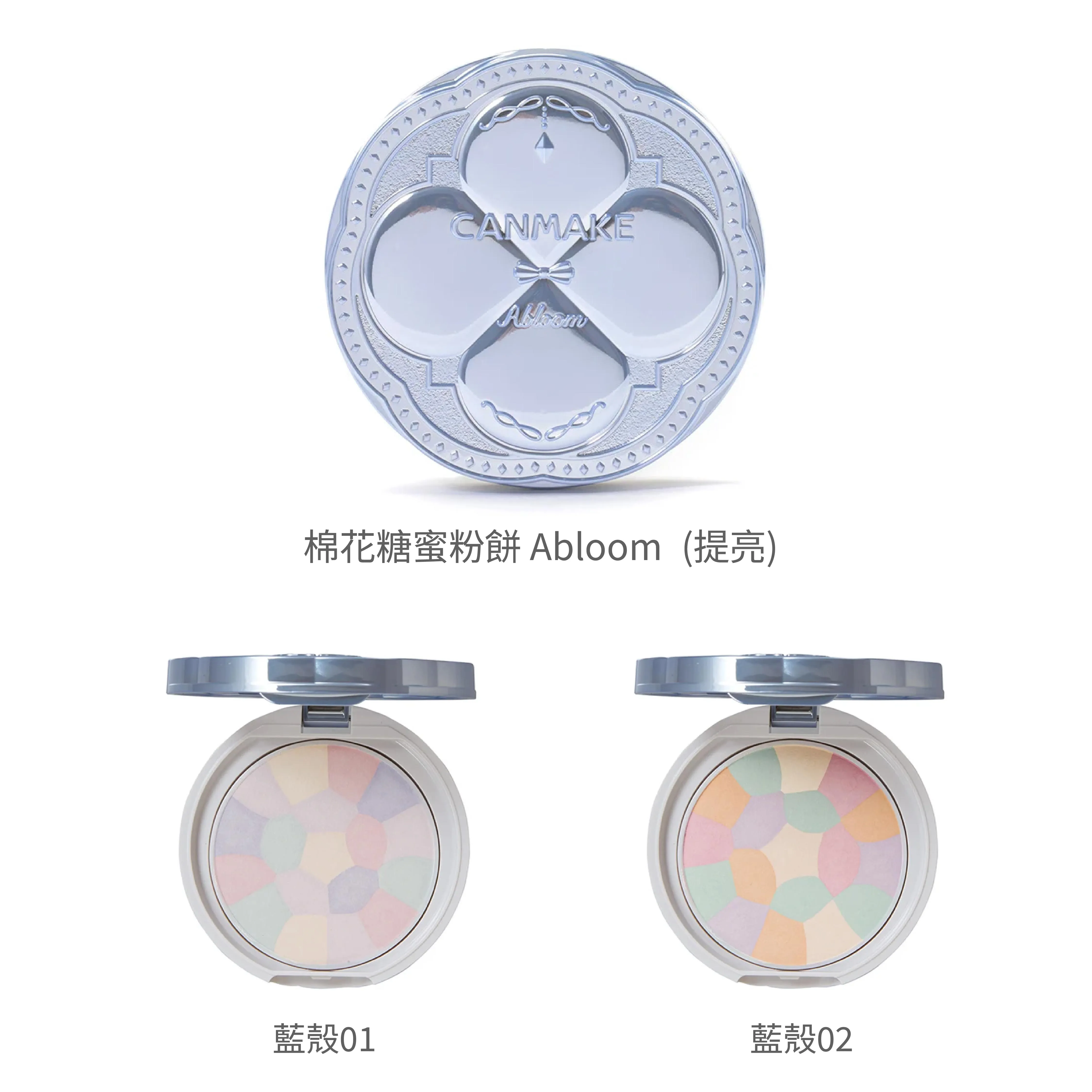 日本 Canmake 棉花糖蜜粉餅 