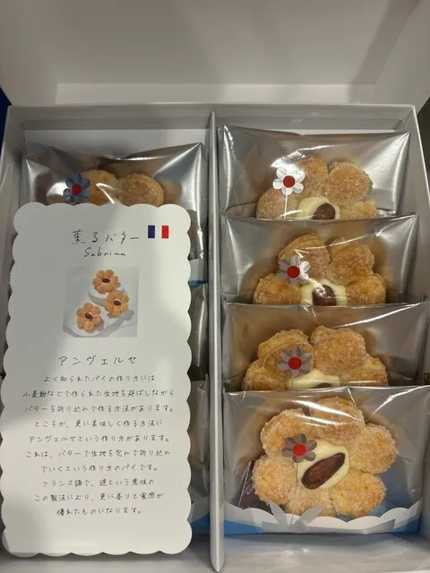 日本 薫るバタSabrina 花朵千層酥