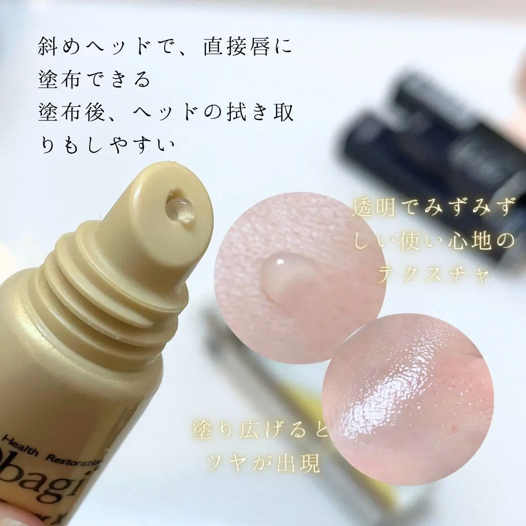 日本 Obagi 護唇精華 