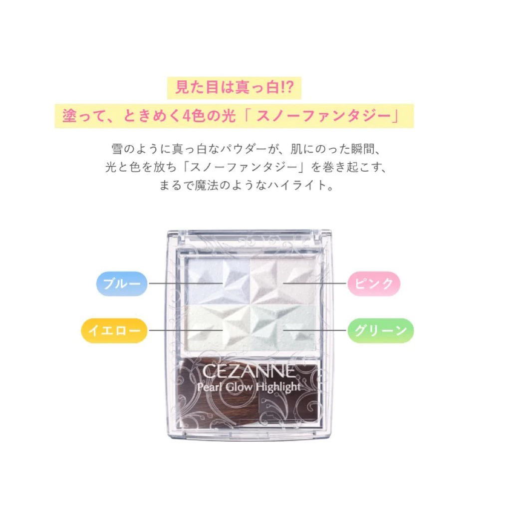 日本 CEZANNE 珠光打亮盤