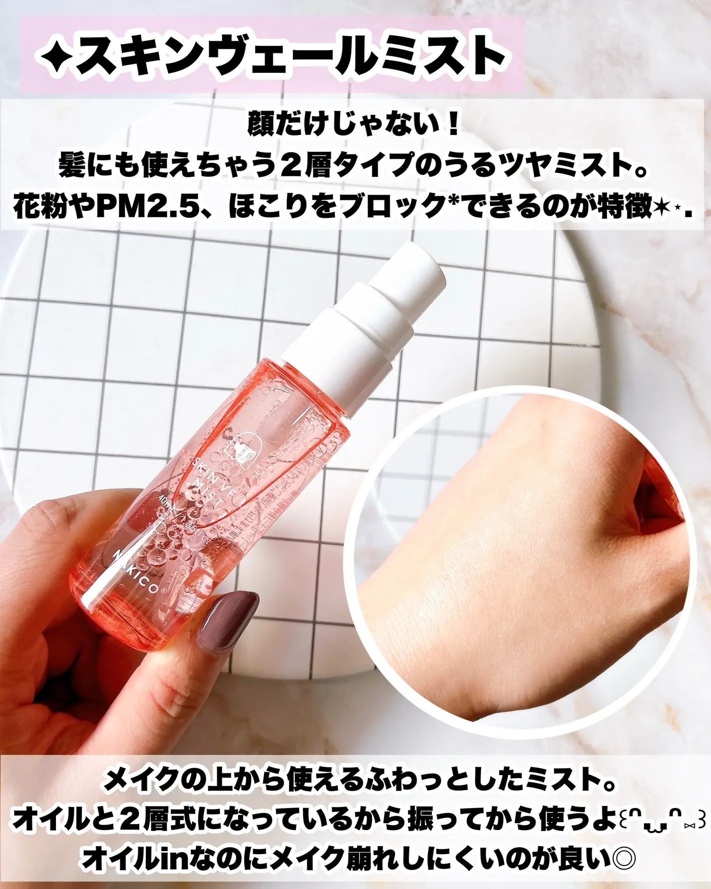 日本  NAKICO 保濕噴霧