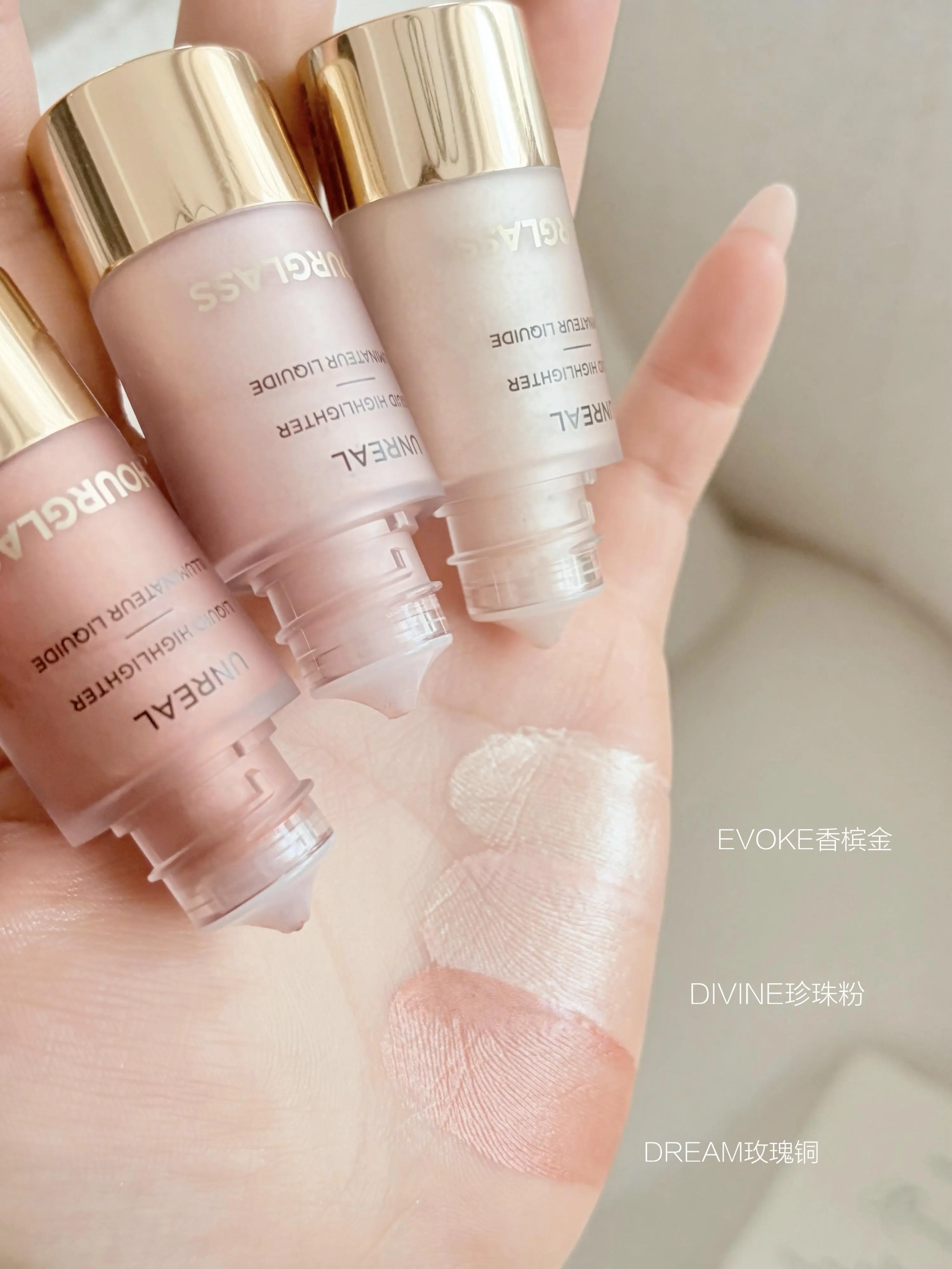 八折 Hourglass 打亮液