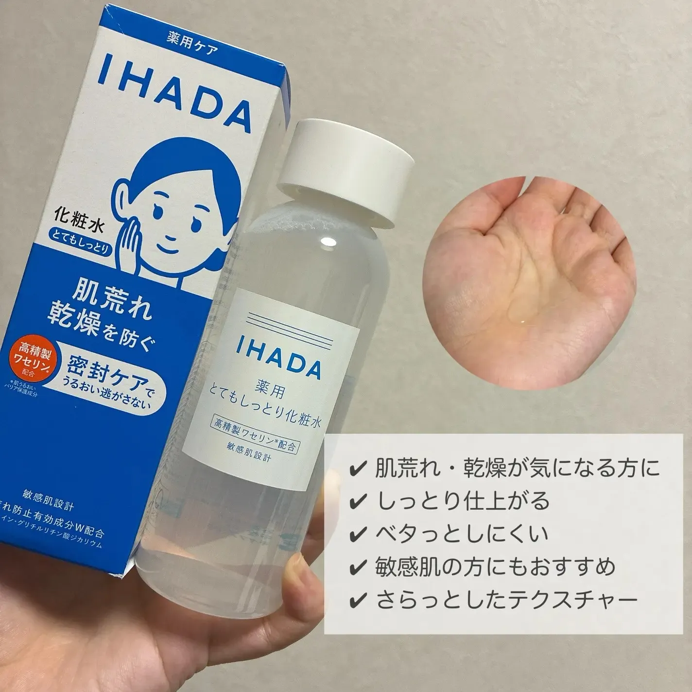 日本連線 IHADA 系列