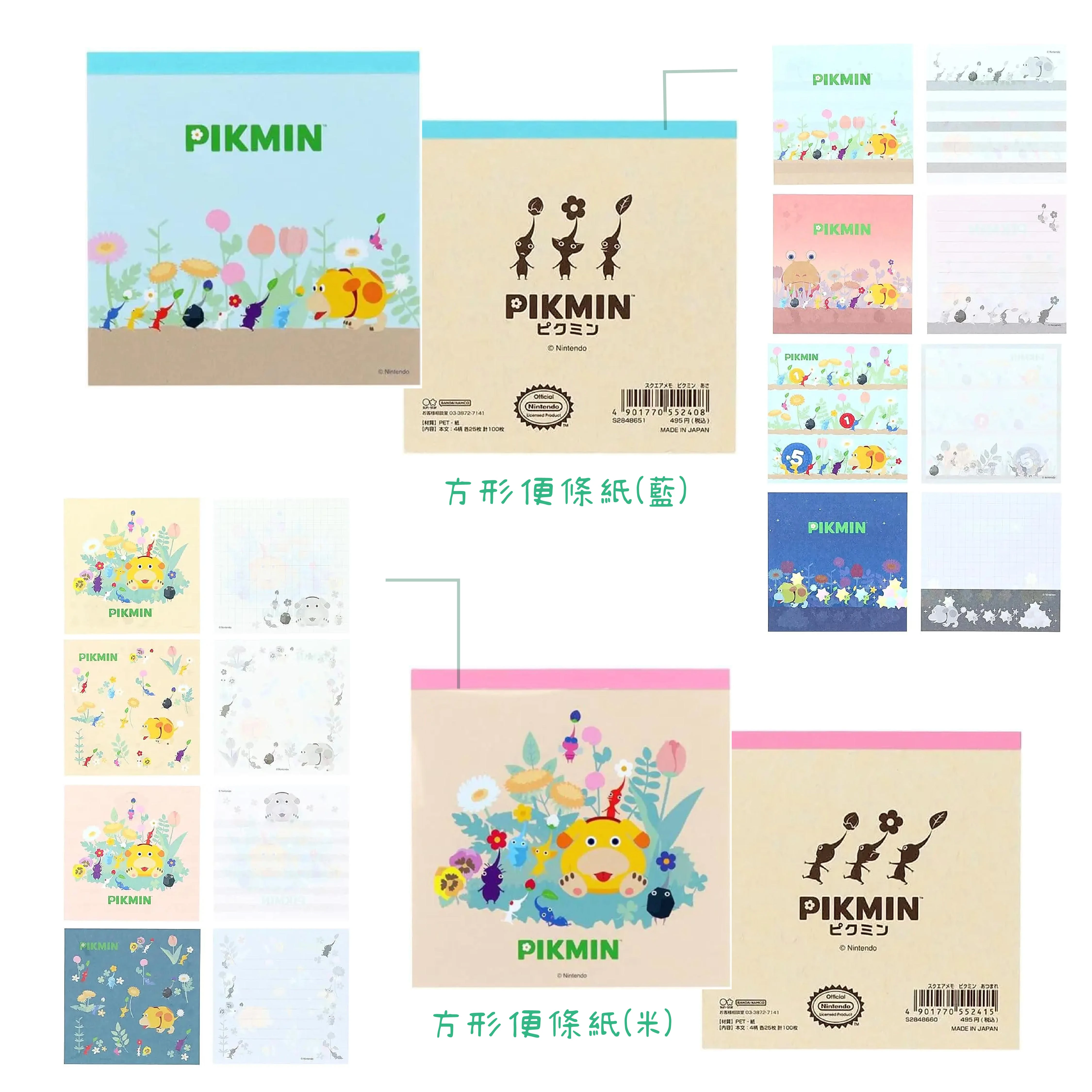 日本 皮克敏 文具系列
