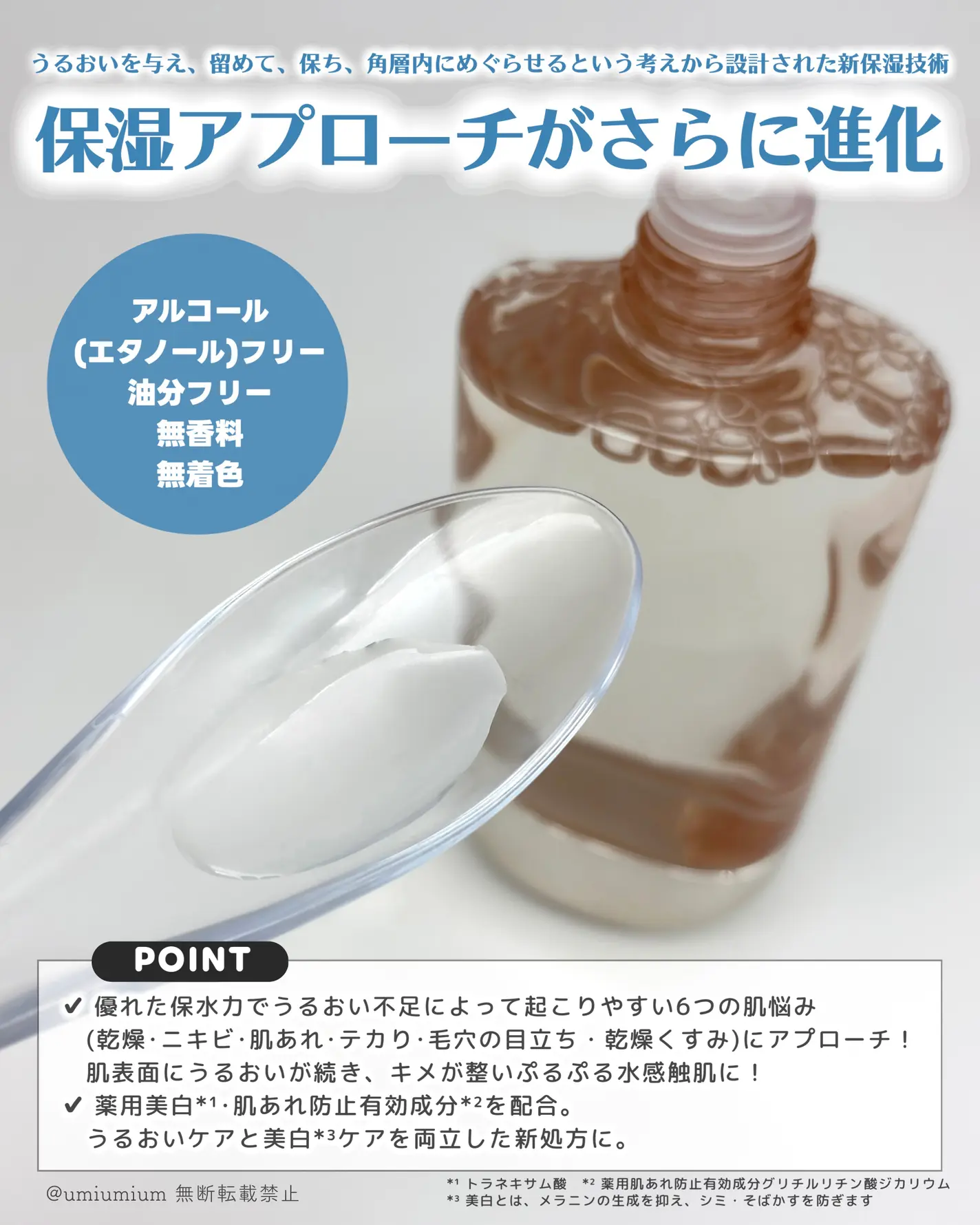 日本 IPSA 美膚微整機能液#流金水
