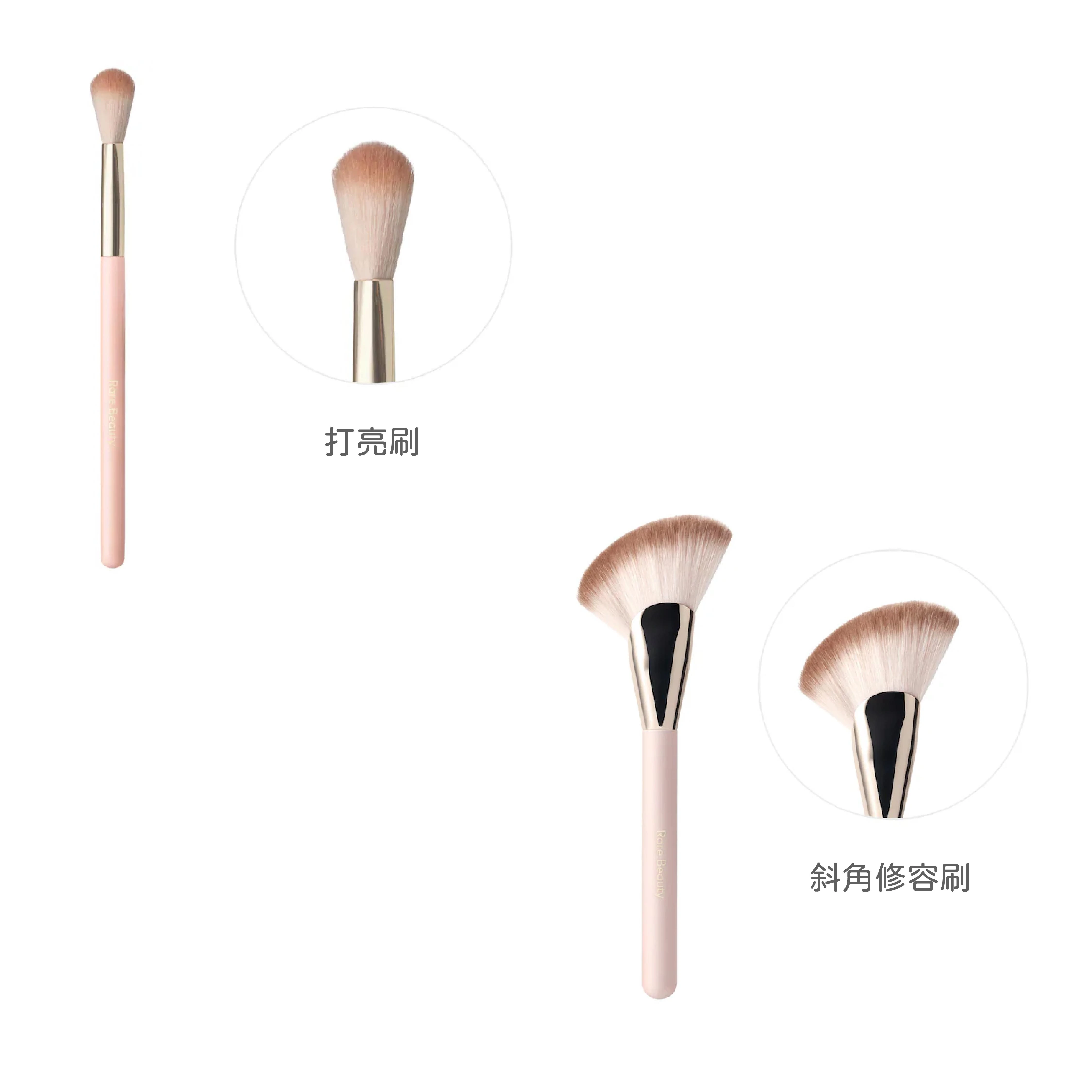 Rare Beauty 刷具