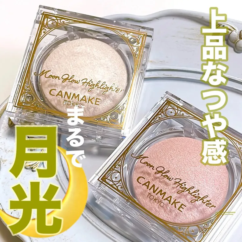 Canmake 月光打亮餅 