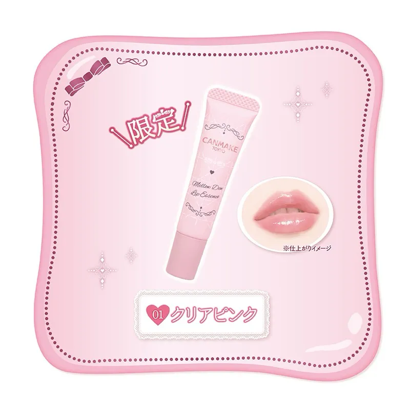 Canmake 護唇精華