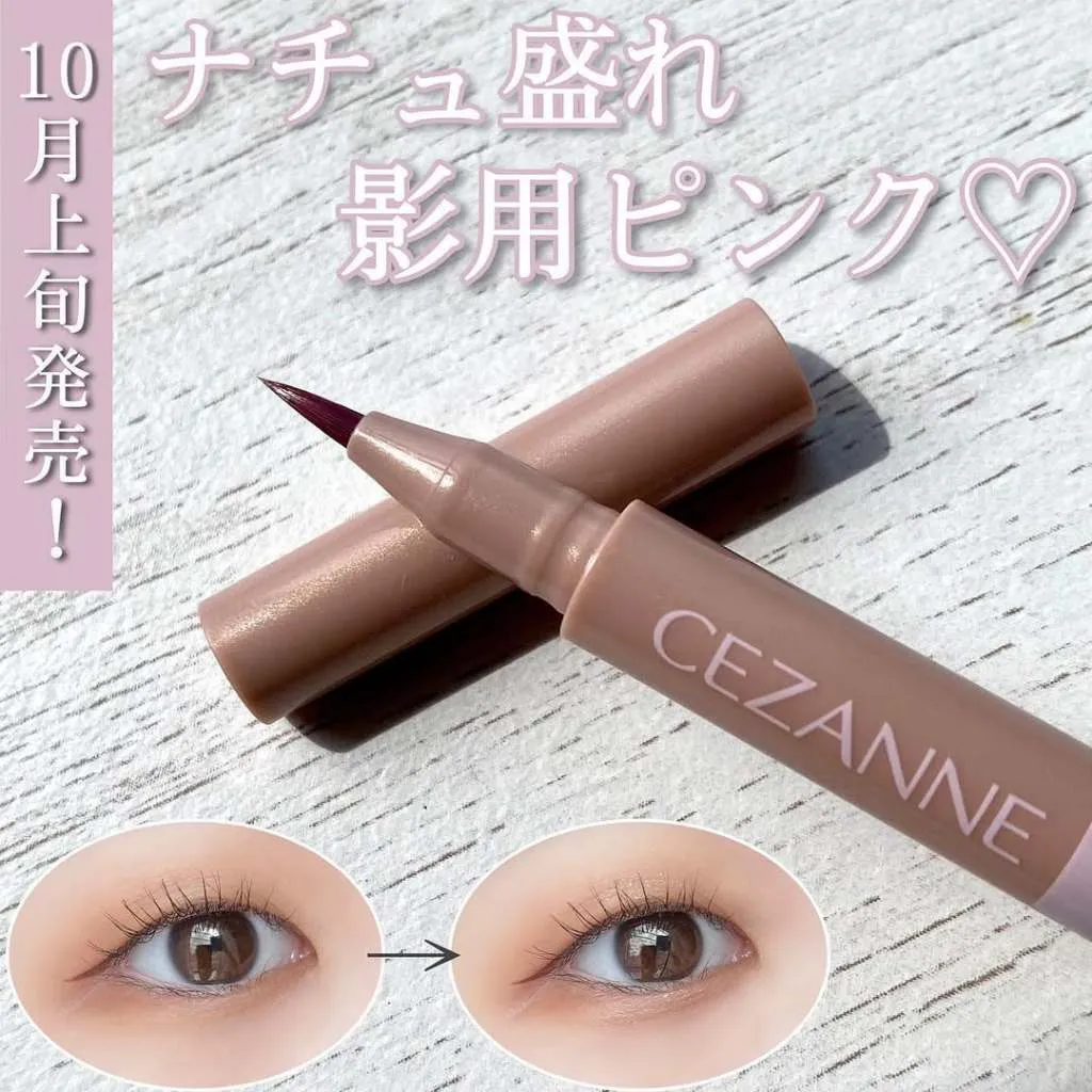 日本 CEZANNE 雙眼皮眼線液