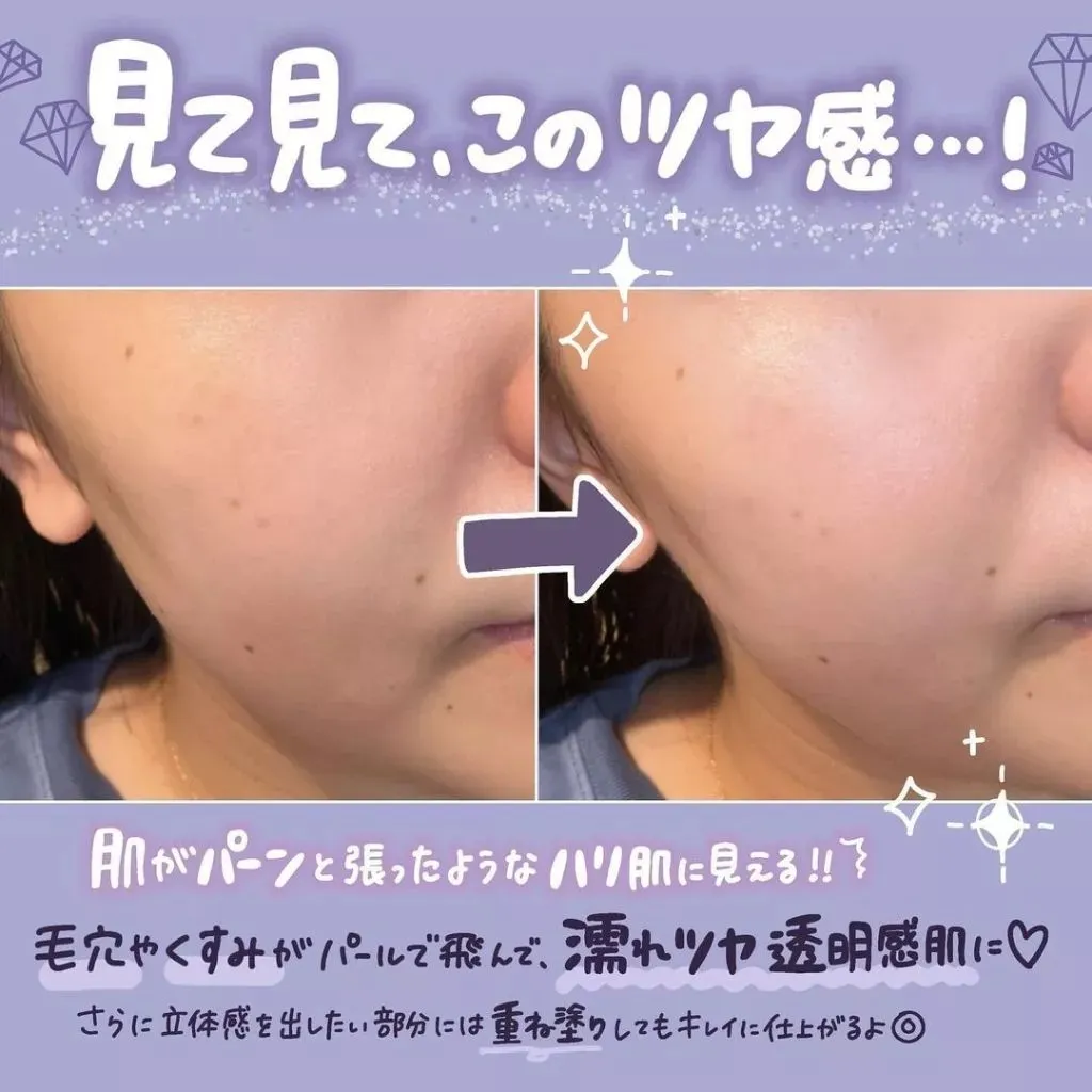CEZANNE 透明光澤妝前乳