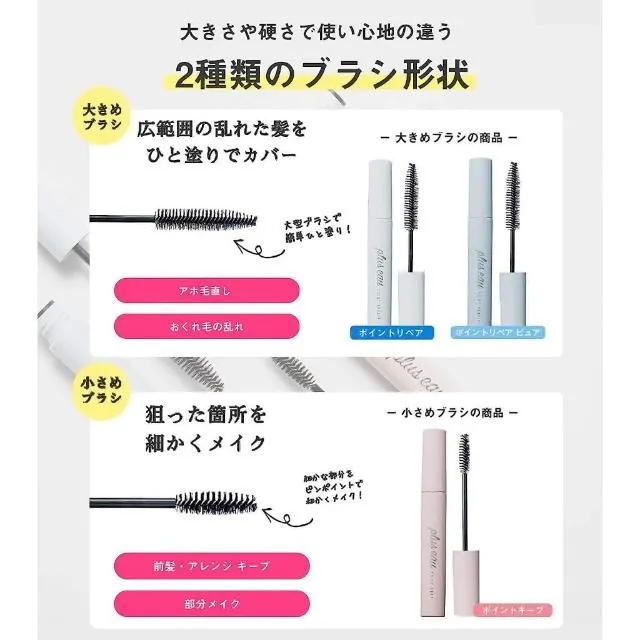 plus eau 碎髮棒