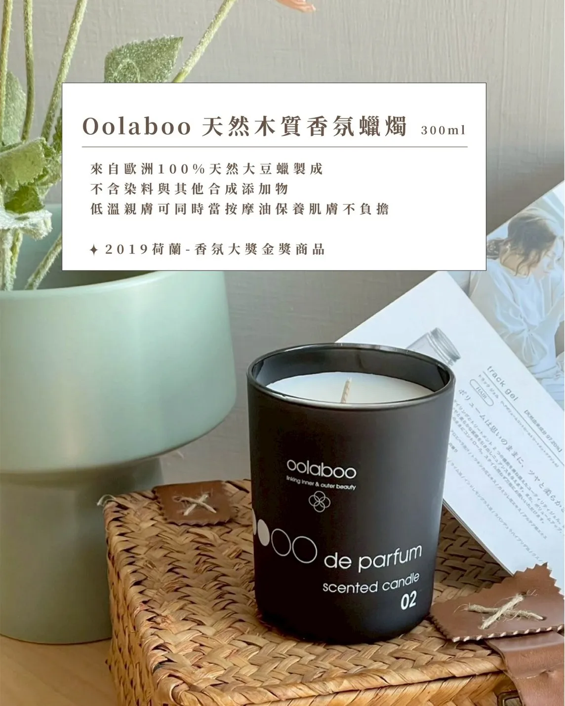 OOlabOO 七夕限定禮盒